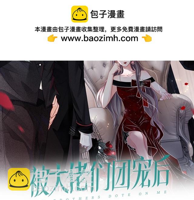 第257话 哥哥们的修罗场(1/2)-第257话