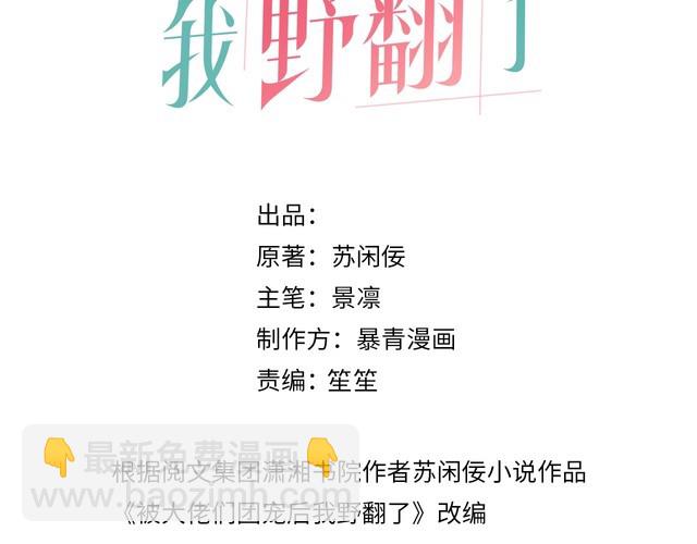 第257话 哥哥们的修罗场(1/2)-第257话