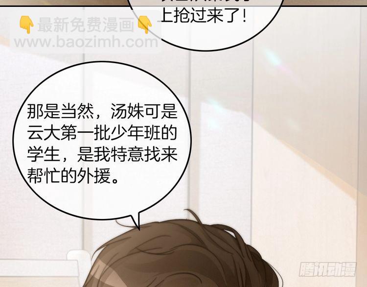 第259话 成功抓捕(1/2)-第259话