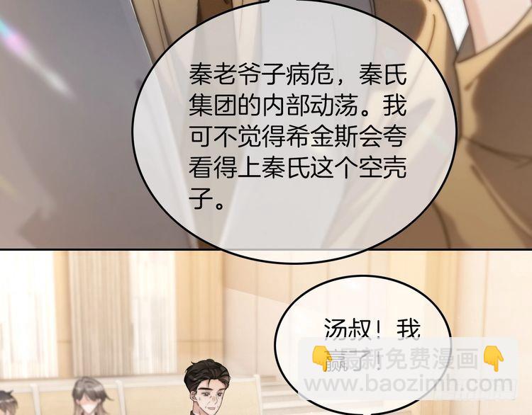 第259话 成功抓捕(1/2)-第259话
