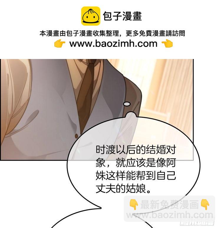 第259话 成功抓捕(1/2)-第259话