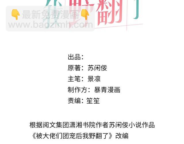 第259话 成功抓捕(1/2)-第259话