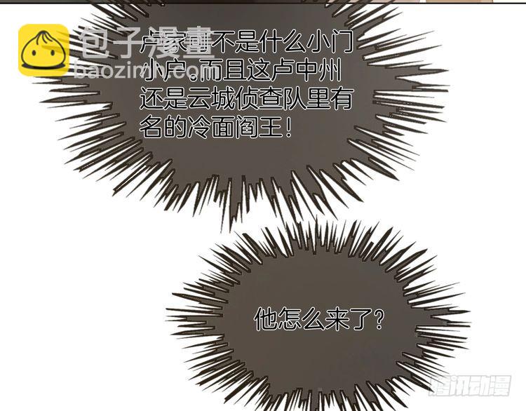 第259话 成功抓捕(1/2)-第259话