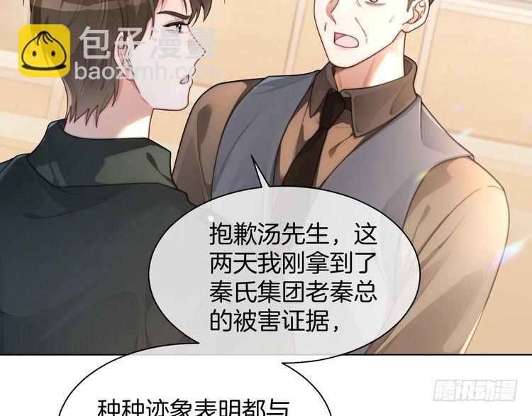 第259话 成功抓捕(1/2)-第259话