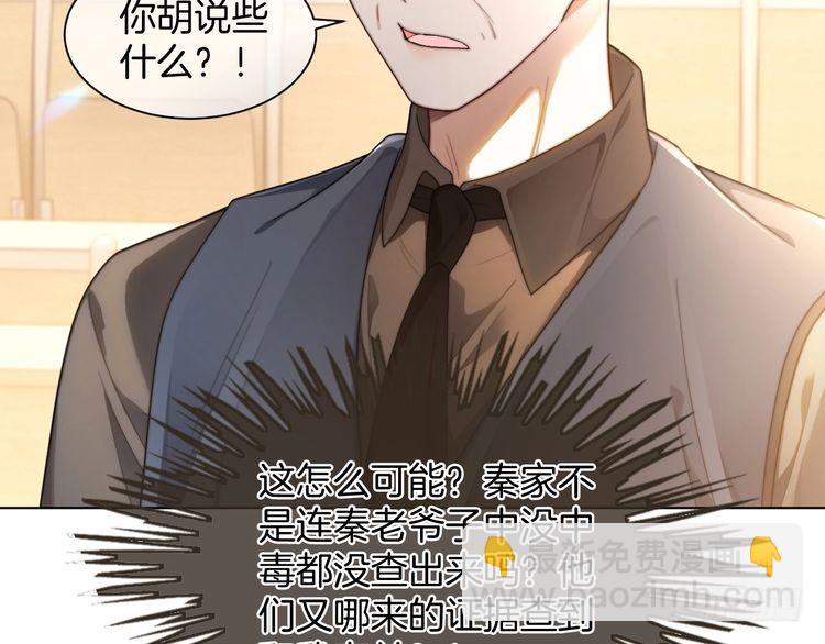 第259话 成功抓捕(1/2)-第259话