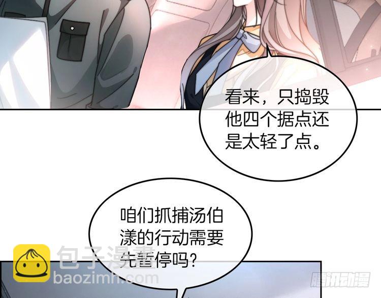 第259话 成功抓捕(1/2)-第259话