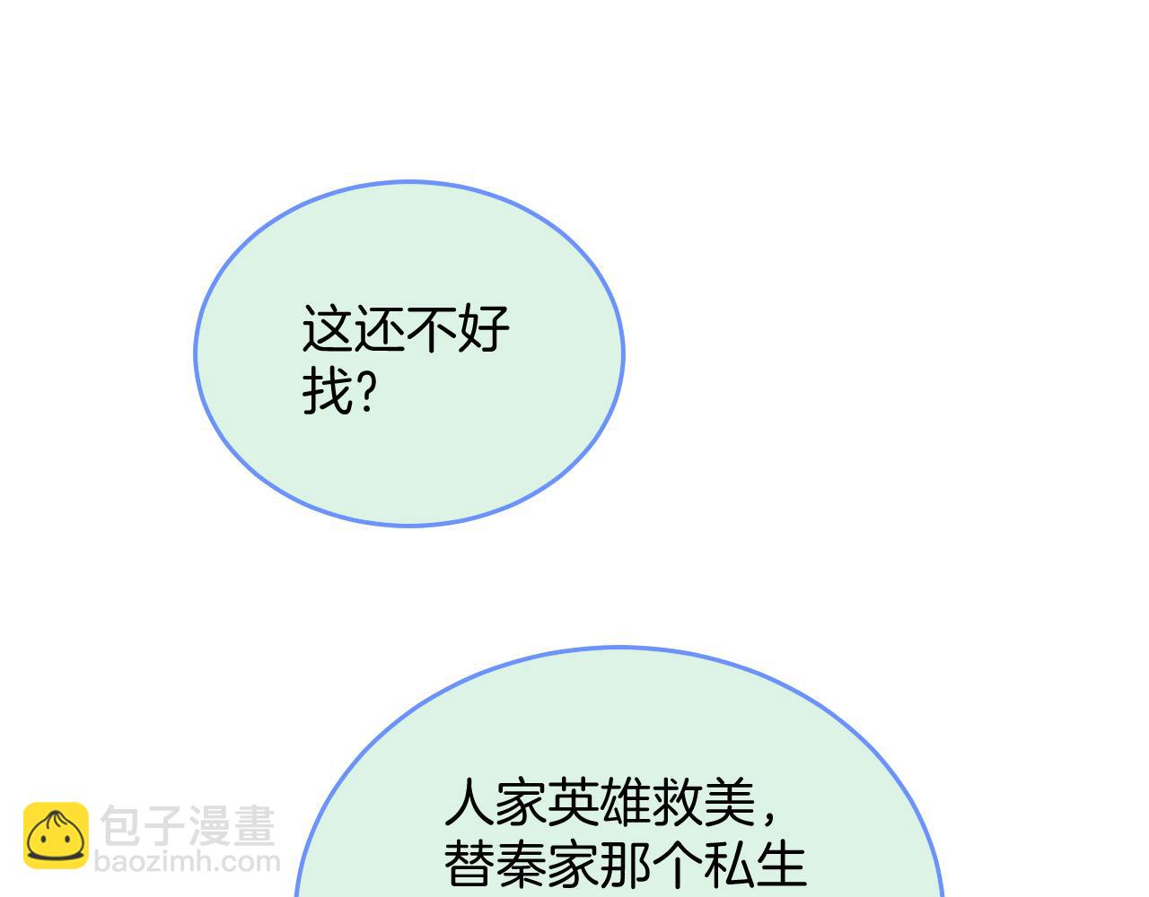 第27话 找裴允歌的麻烦(1/3)-第27话