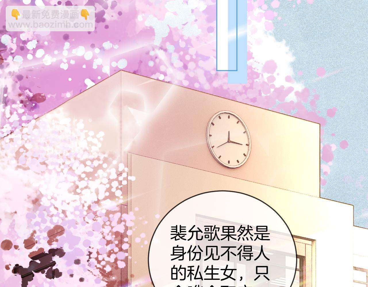 第27话 找裴允歌的麻烦(1/3)-第27话