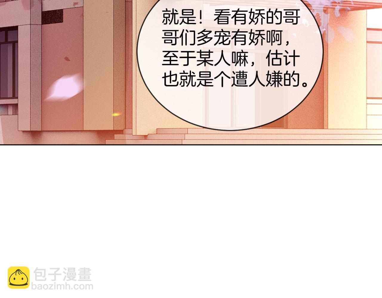 第27话 找裴允歌的麻烦(1/3)-第27话