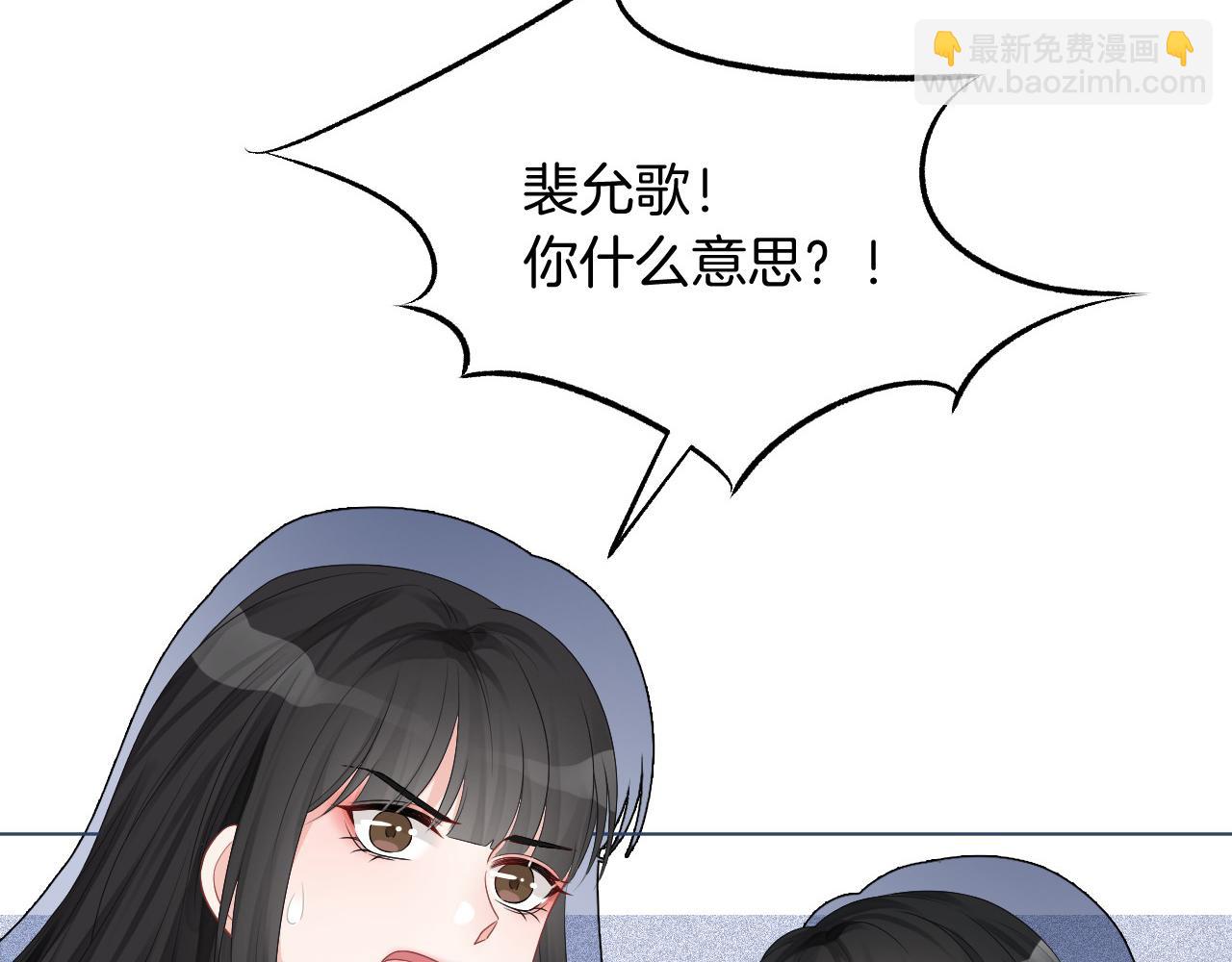 第27话 找裴允歌的麻烦(1/3)-第27话