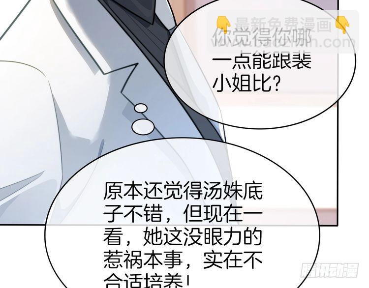 第261话 恶人遭到教训(1/2)-第261话
