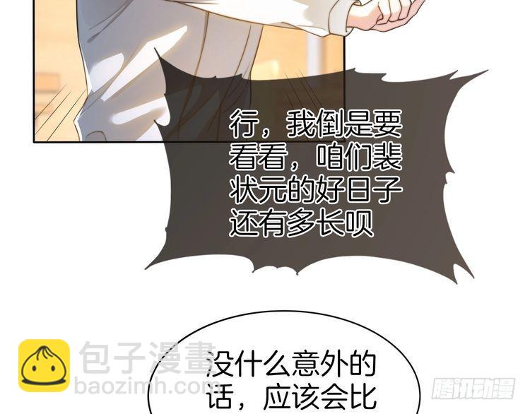 第263话 甜甜互动(1/2)-第263话