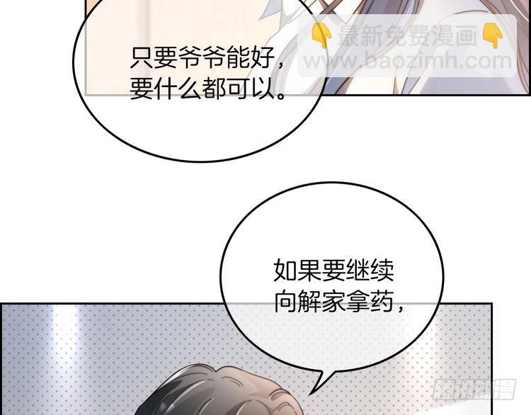 第265话 海凝作妖(1/2)-第265话
