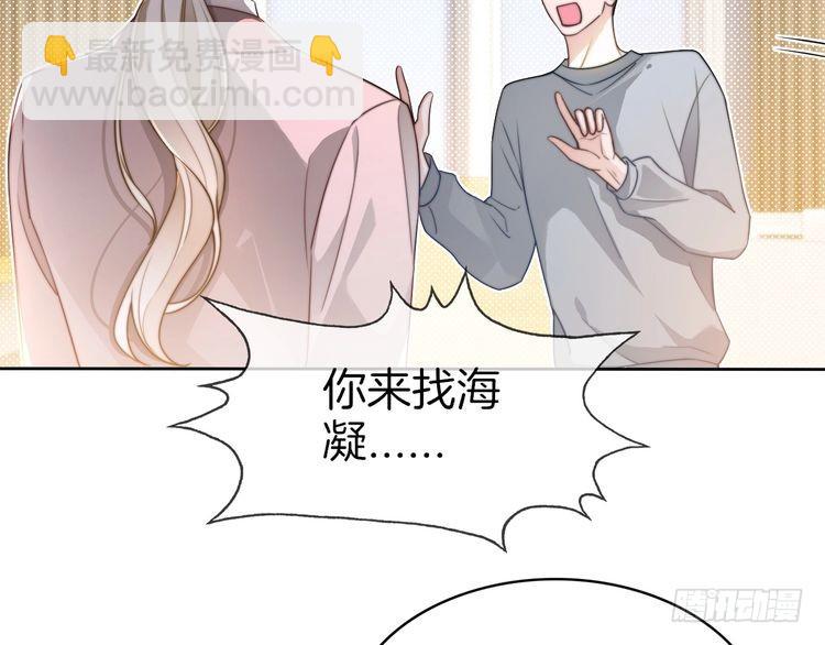 第265话 海凝作妖(1/2)-第265话