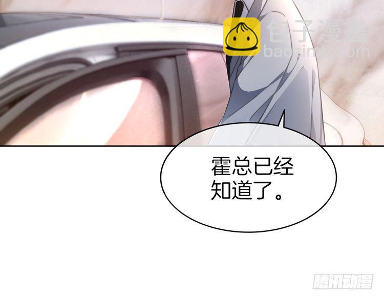 第269话 吃醋狂魔车内吻(1/2)-第269话