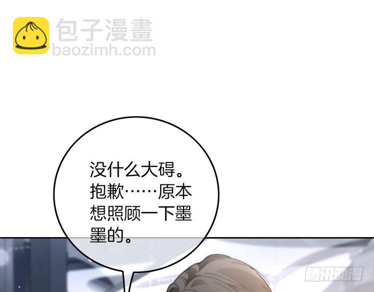 第269话 吃醋狂魔车内吻(1/2)-第269话