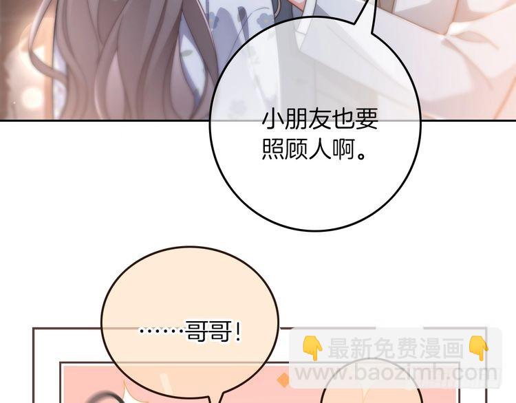 第269话 吃醋狂魔车内吻(1/2)-第269话