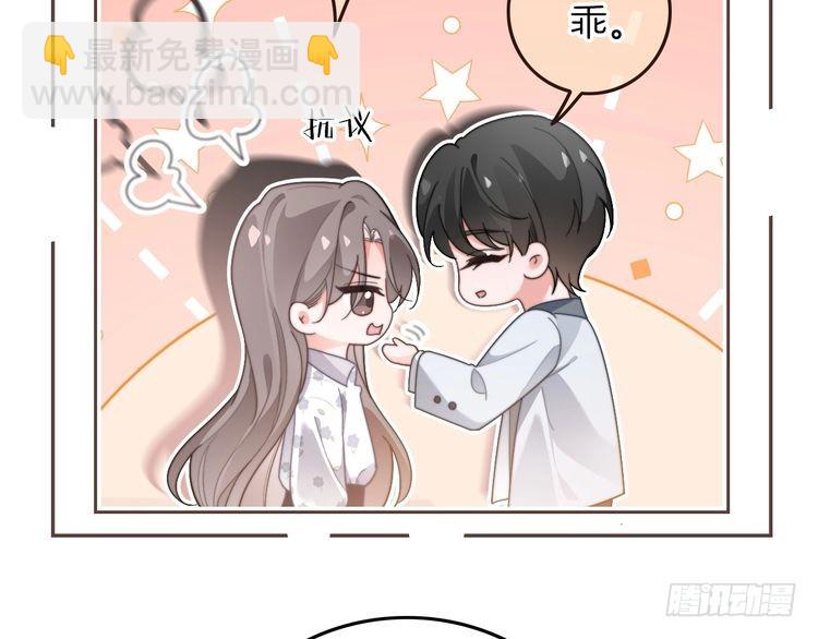 第269话 吃醋狂魔车内吻(1/2)-第269话