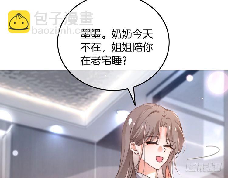第269话 吃醋狂魔车内吻(1/2)-第269话