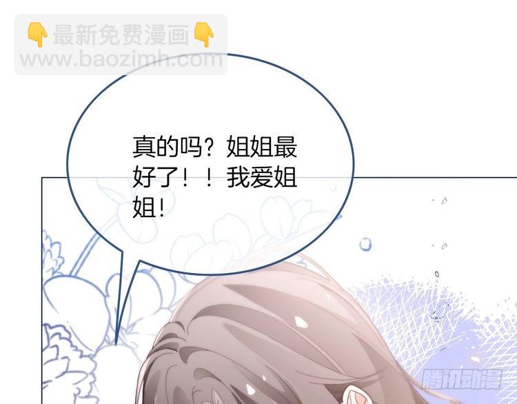 第269话 吃醋狂魔车内吻(1/2)-第269话