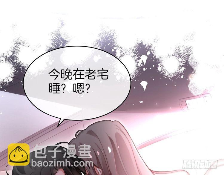 第269话 吃醋狂魔车内吻(1/2)-第269话