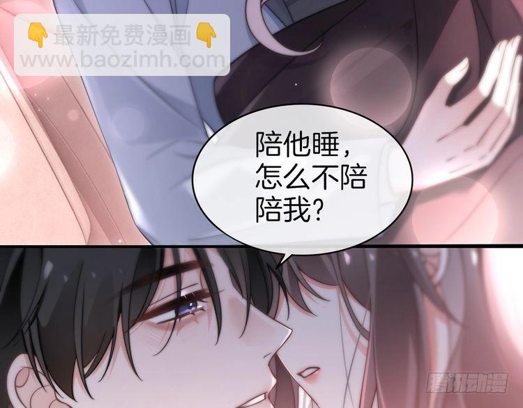第269话 吃醋狂魔车内吻(1/2)-第269话