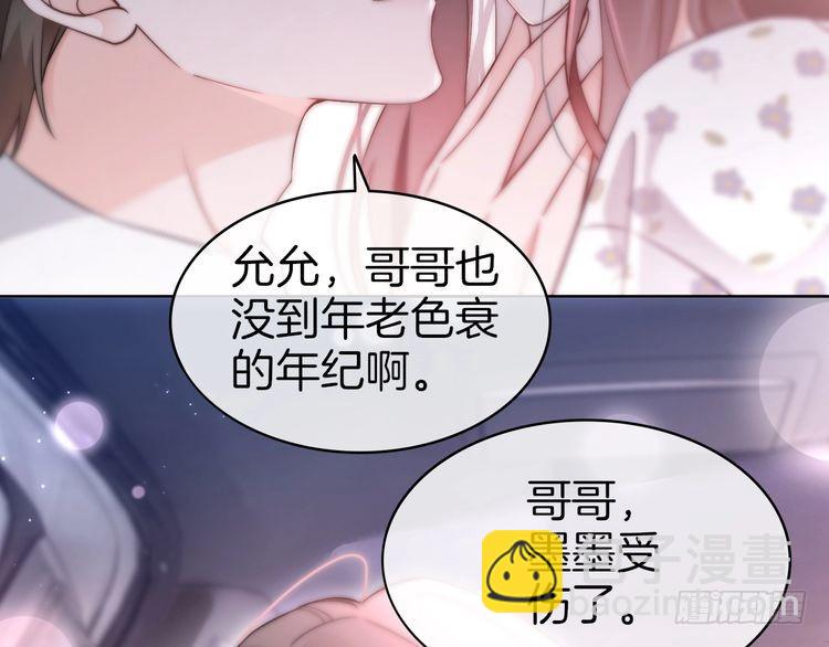 第269话 吃醋狂魔车内吻(1/2)-第269话