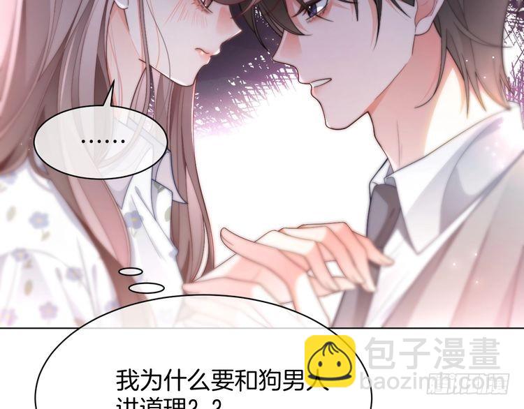 第269话 吃醋狂魔车内吻(1/2)-第269话