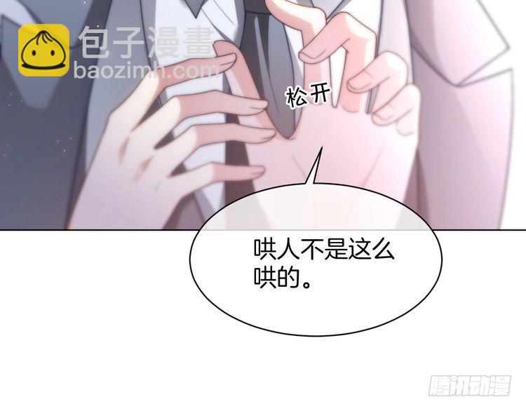 第269话 吃醋狂魔车内吻(1/2)-第269话