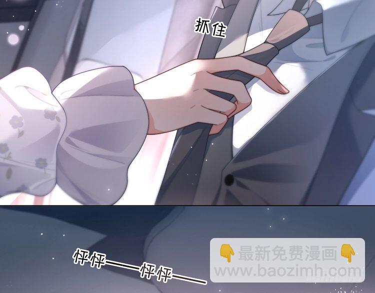 第269话 吃醋狂魔车内吻(1/2)-第269话