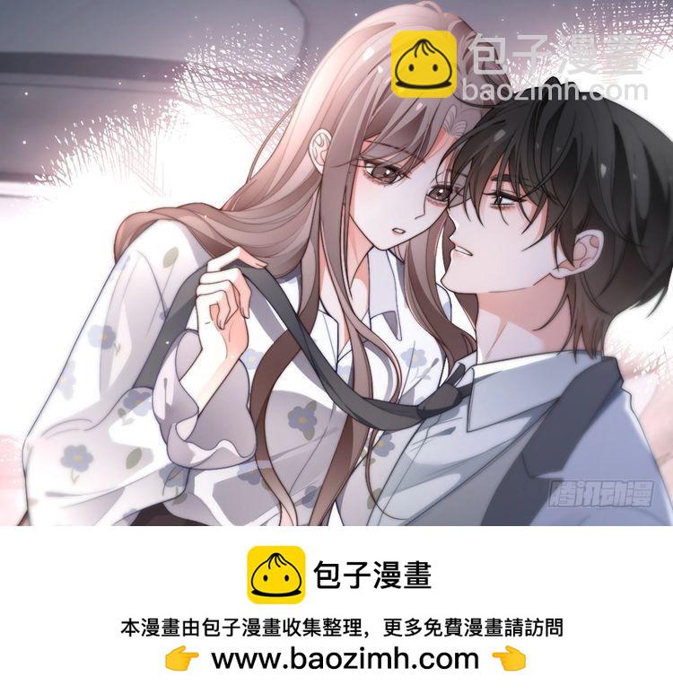 第269话 吃醋狂魔车内吻(1/2)-第269话