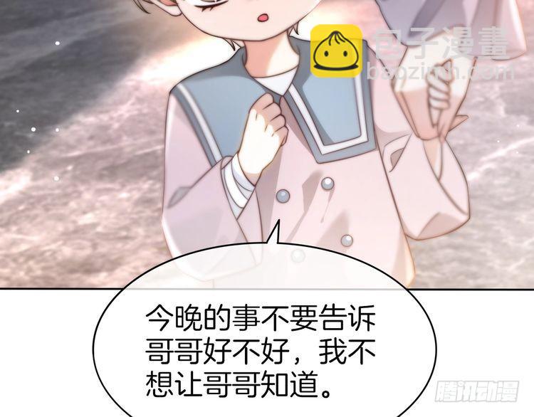 第269话 吃醋狂魔车内吻(1/2)-第269话