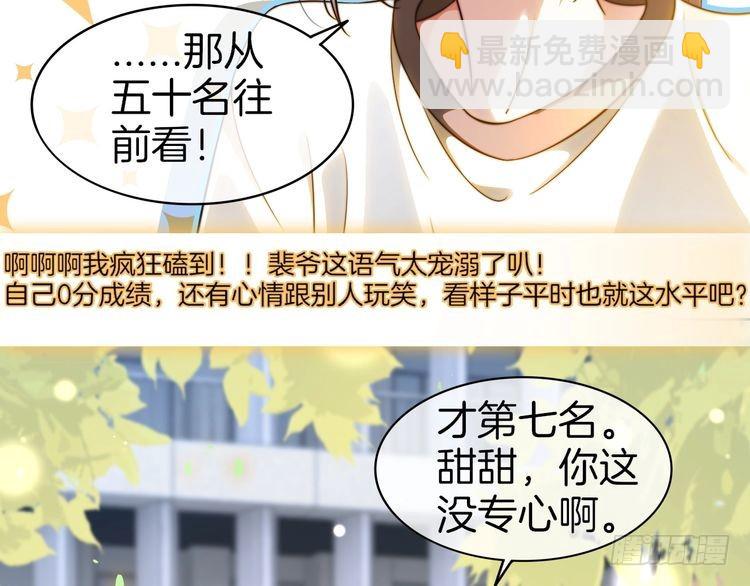 第271话 学神降维打击(1/2)-第271话