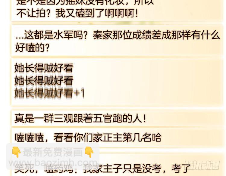 第271话 学神降维打击(1/2)-第271话