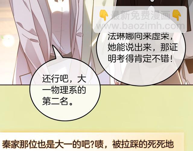 第271话 学神降维打击(1/2)-第271话