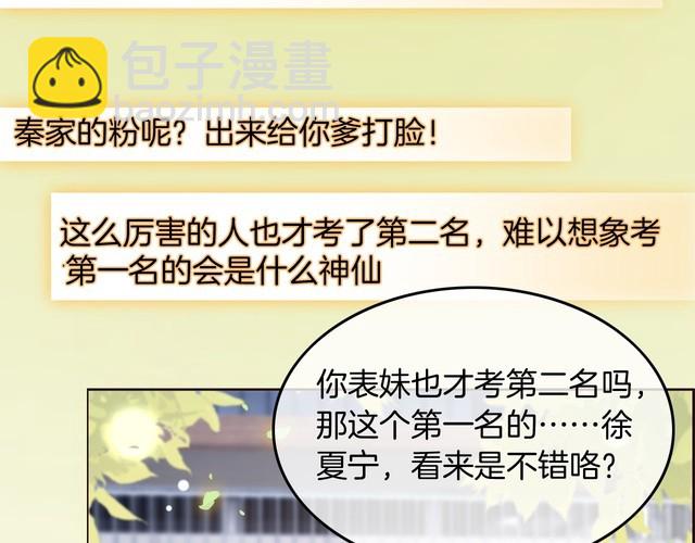 第271话 学神降维打击(1/2)-第271话