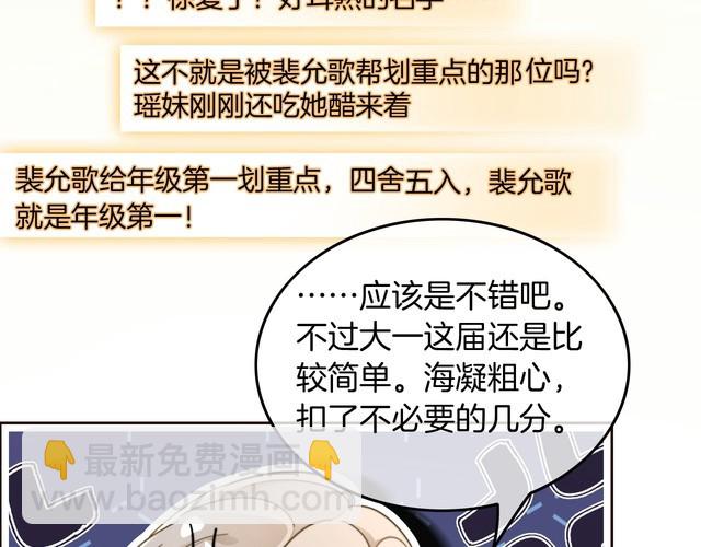 第271话 学神降维打击(1/2)-第271话