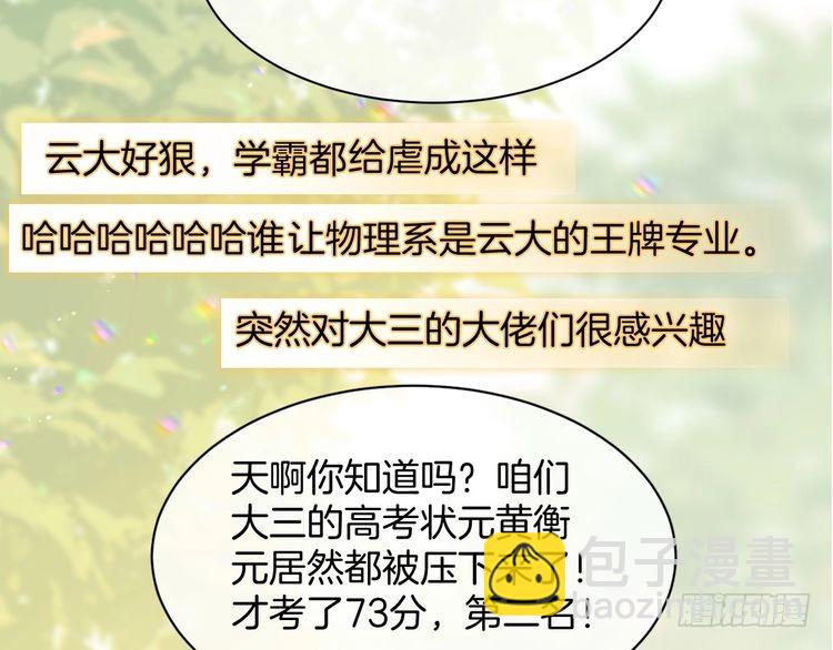 第271话 学神降维打击(1/2)-第271话