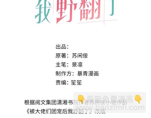 第273话 醋海翻涌(1/2)-第273话