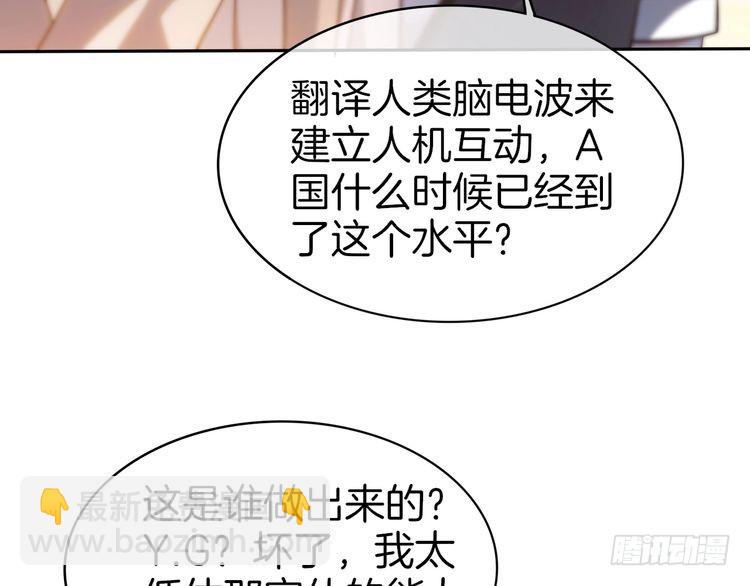 第275话 来点小小的学术震撼(1/2)-第275话