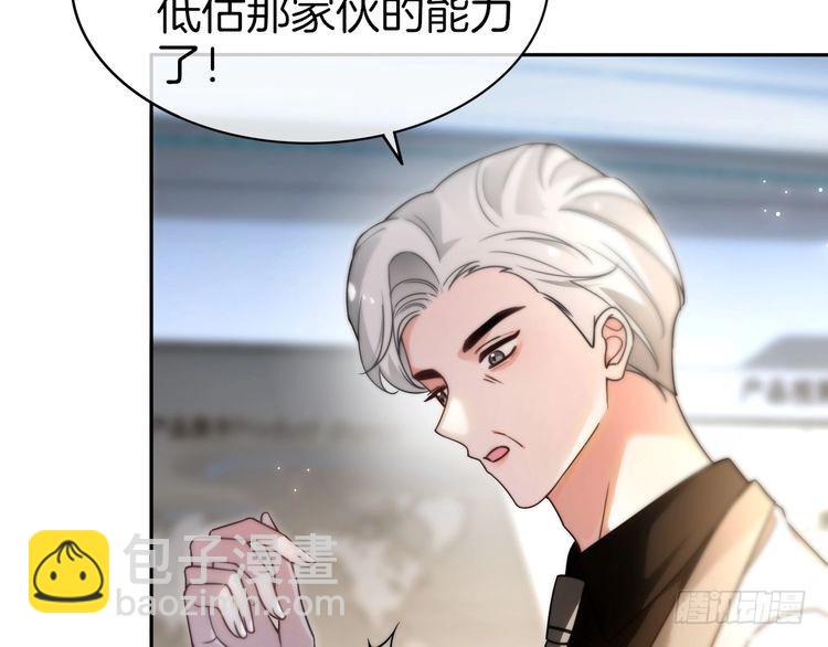 第275话 来点小小的学术震撼(1/2)-第275话