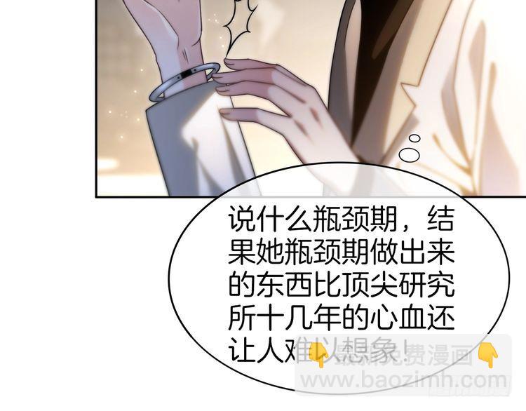 第275话 来点小小的学术震撼(1/2)-第275话