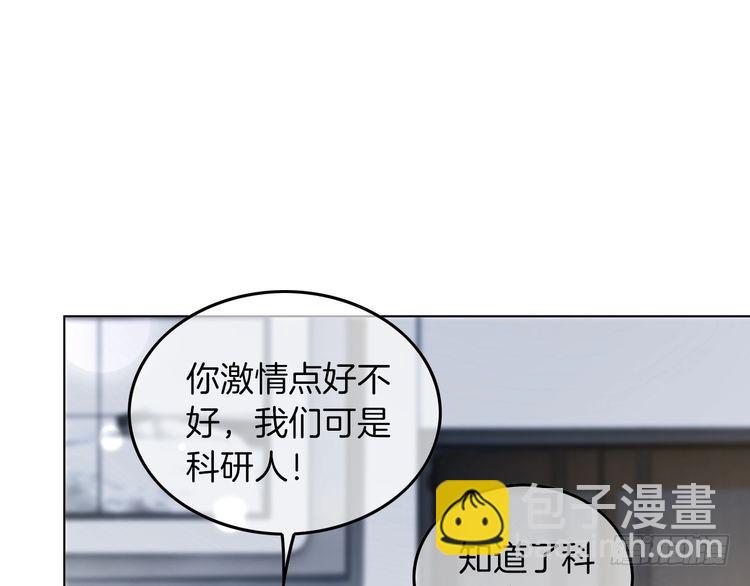 第275话 来点小小的学术震撼(1/2)-第275话