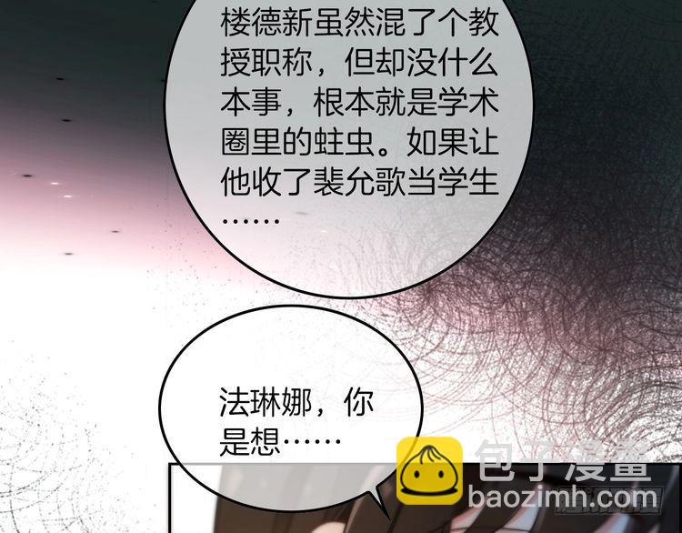第275话 来点小小的学术震撼(1/2)-第275话