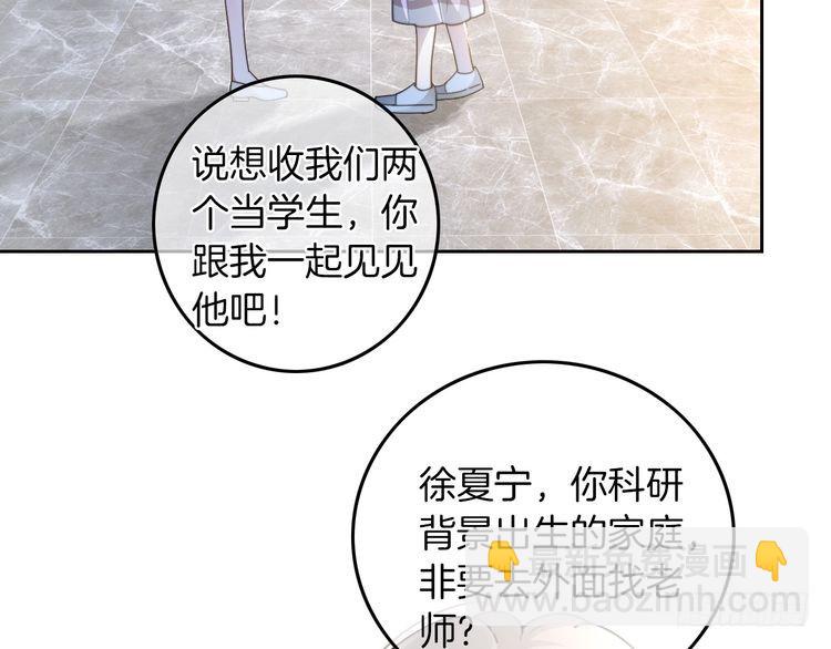 第275话 来点小小的学术震撼(1/2)-第275话