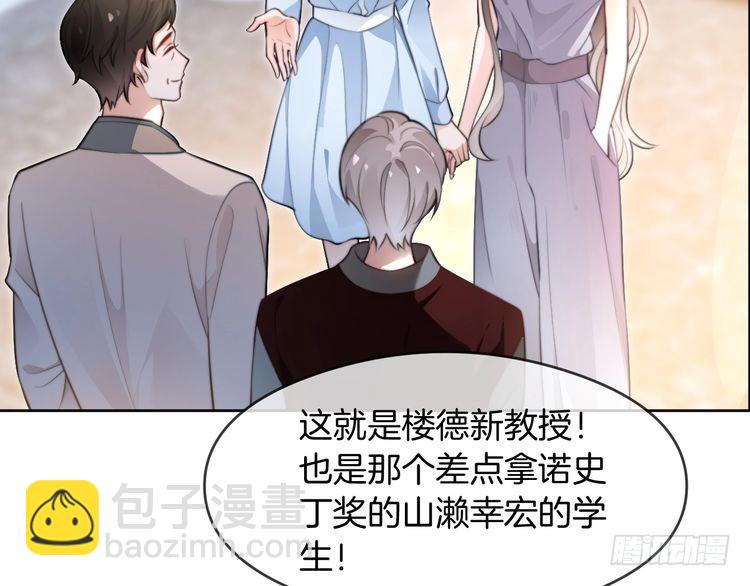 第275话 来点小小的学术震撼(1/2)-第275话