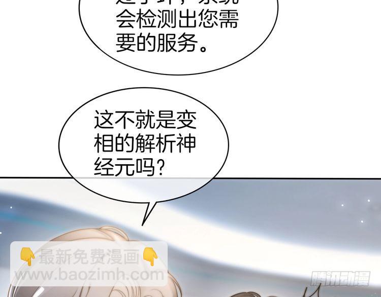 第275话 来点小小的学术震撼(1/2)-第275话