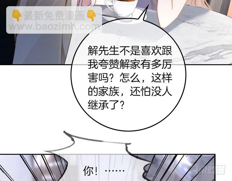 第277话 黑客对决(1/2)-第277话