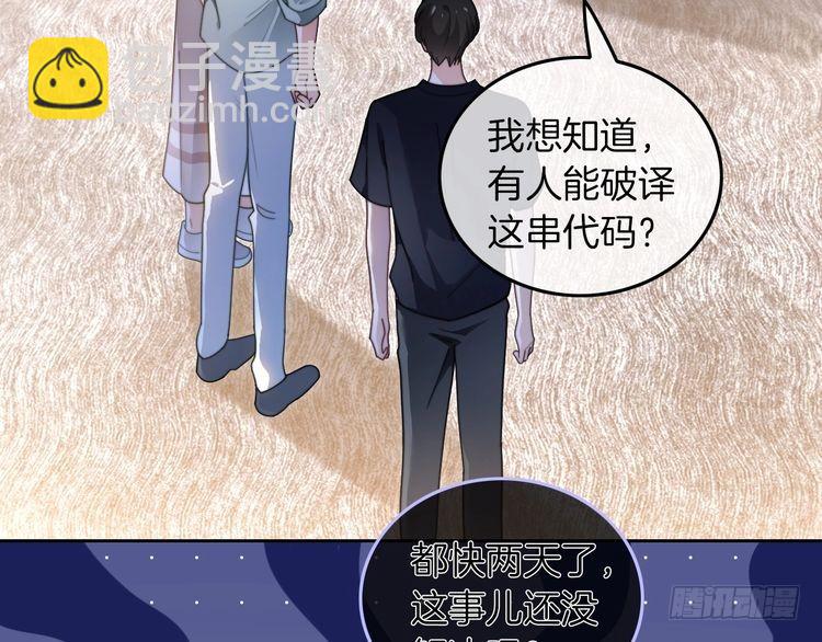 第277话 黑客对决(1/2)-第277话