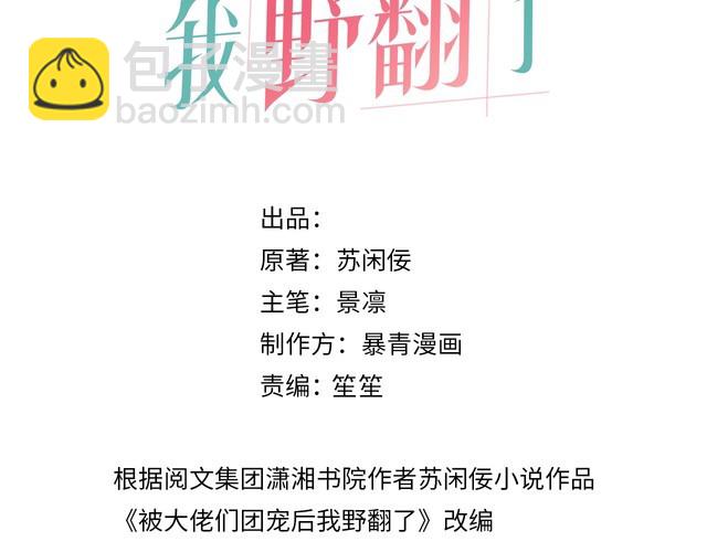 第277话 黑客对决(1/2)-第277话